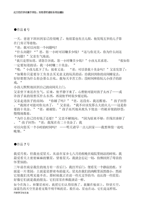 教师普通话比赛方案备课讲稿