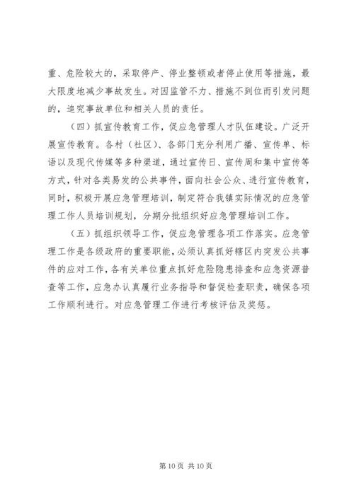 乡镇安全生产大检查整治工作总结范文.docx
