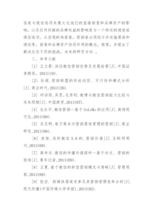 信息管理毕业论文开题报告.docx
