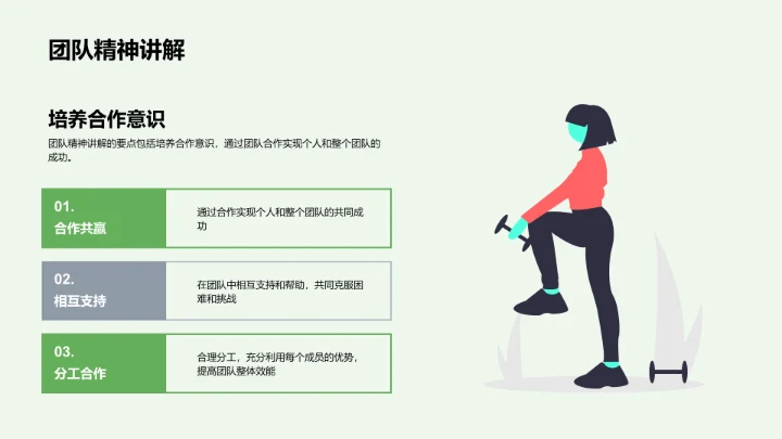 语文竞赛教学PPT模板