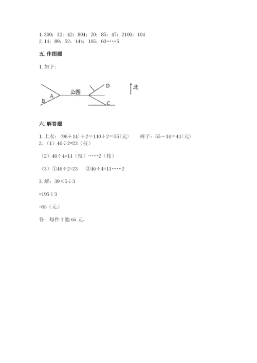 三年级下册数学期中测试卷（原创题）.docx