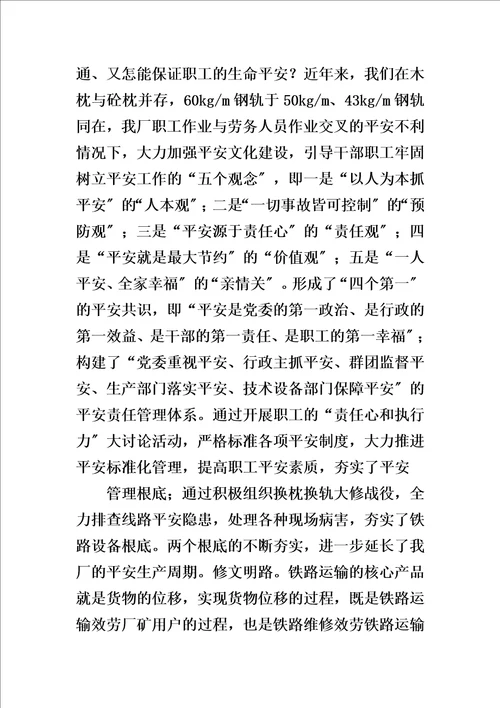 最新企业党员政治理论学习发言材料