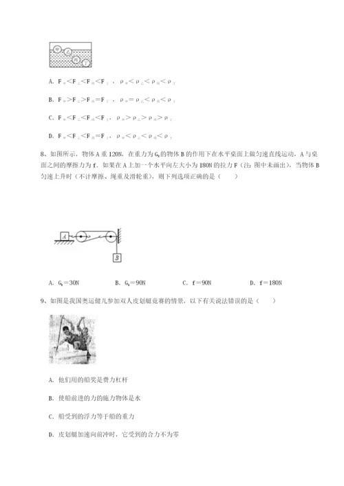 基础强化重庆市彭水一中物理八年级下册期末考试同步测评B卷（详解版）.docx