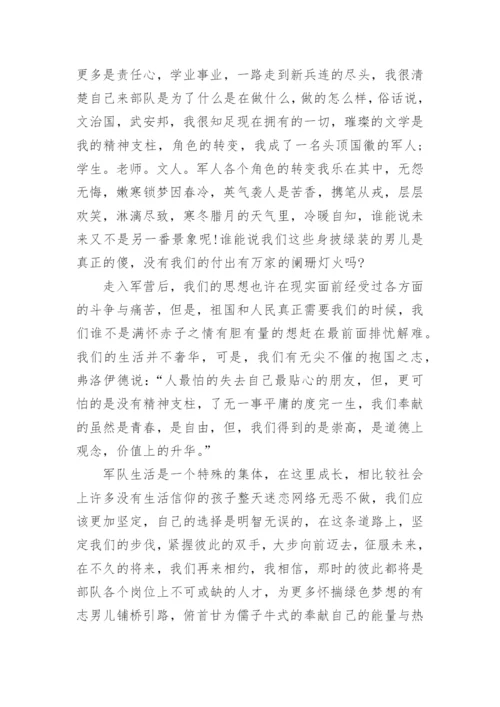 县八一座谈会领导讲话稿6篇.docx