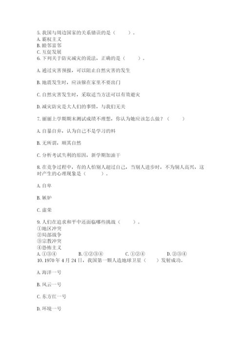 部编版道德与法治六年级下册期末测试卷及参考答案（突破训练）.docx