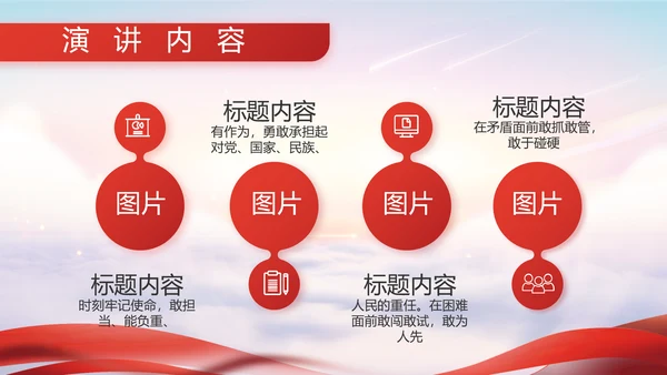 八一军事部队征兵入伍宣传动态PPT模板