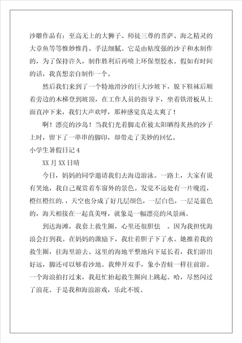 2022年小学生暑假日记精选15篇