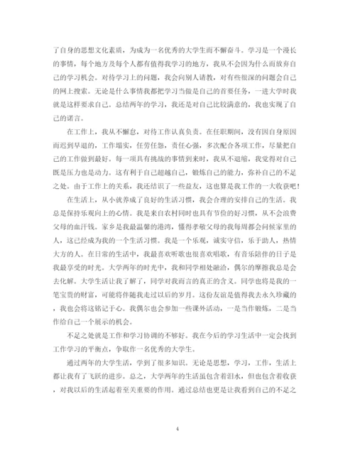 精编之入党积极分子自我鉴定优秀范文3篇.docx