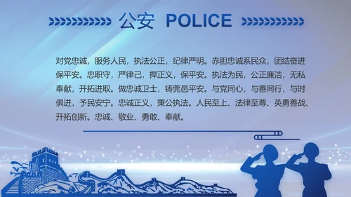扫黑除恶弘扬正气公安警察动态PPT