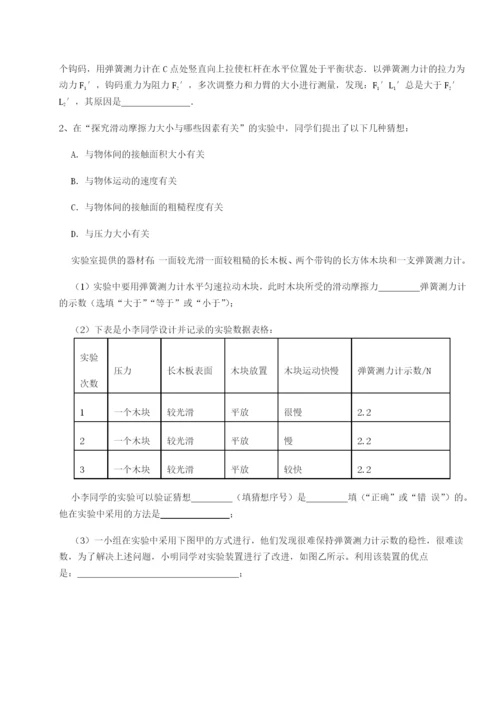 小卷练透四川遂宁市射洪中学物理八年级下册期末考试专项练习练习题（含答案详解）.docx