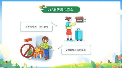 绿色卡通儿童春光无限安全童行幼儿园安全教育主题班会PPT幼儿园安全教育日