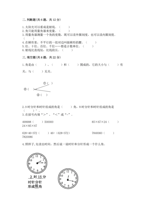 人教版数学四年级上册期末测试卷带答案ab卷.docx