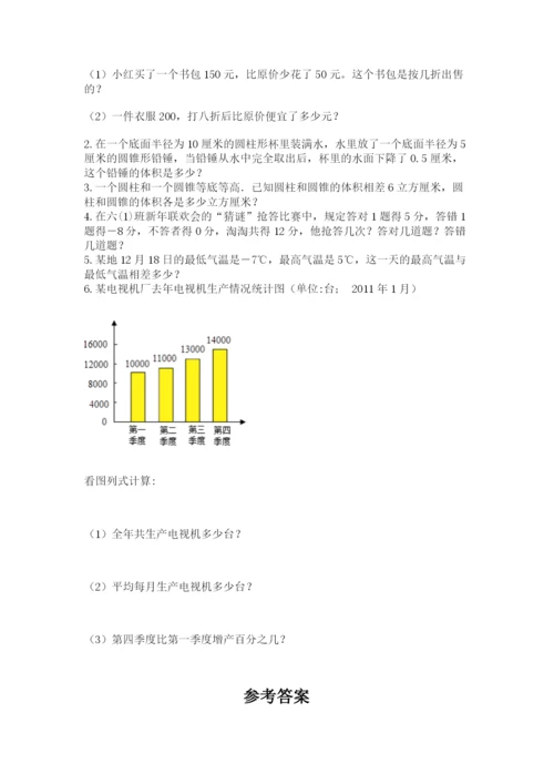 小升初数学考前检测试题【word】.docx