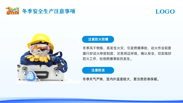 蓝色简约冬季安全生产主题学习活动PPT模板宣传PPT动态PPT