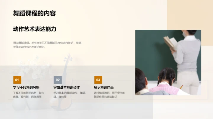 探索二年级艺术教育