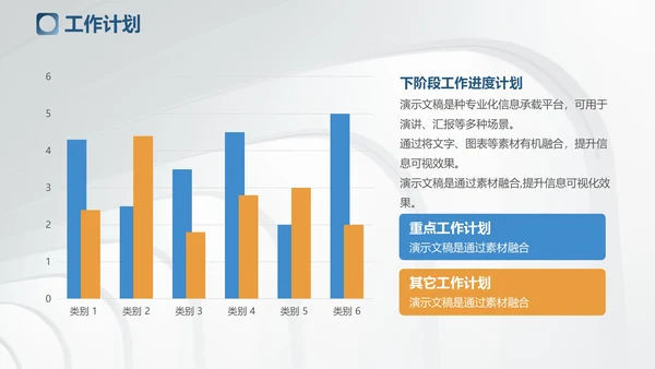 欧美简约风工作总结汇报