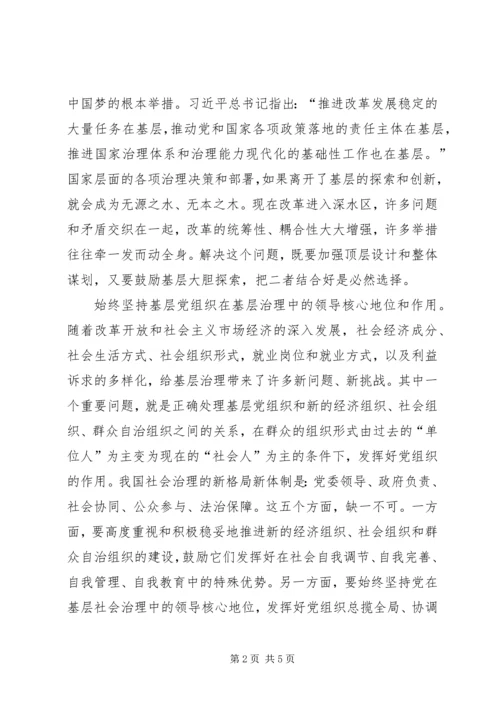 浅谈基层党组织在企业发展中发挥的主要作用副本 (4).docx