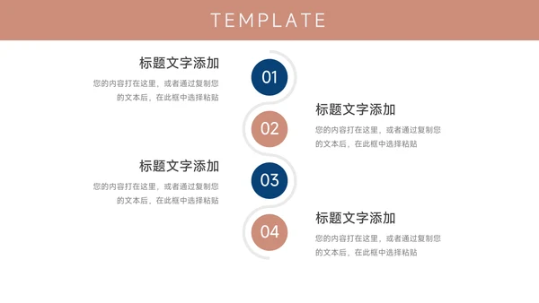 红蓝简洁双色销售数据分析PPT模板