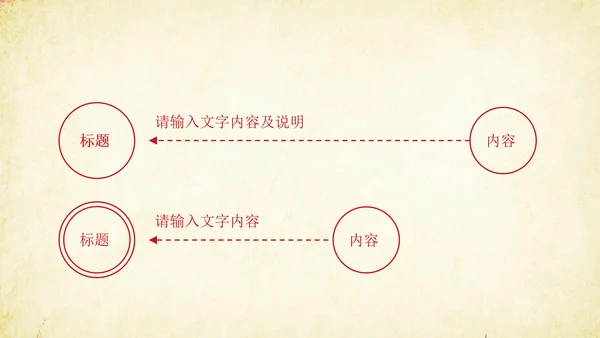 创意剪纸民族风格PPT动态模板