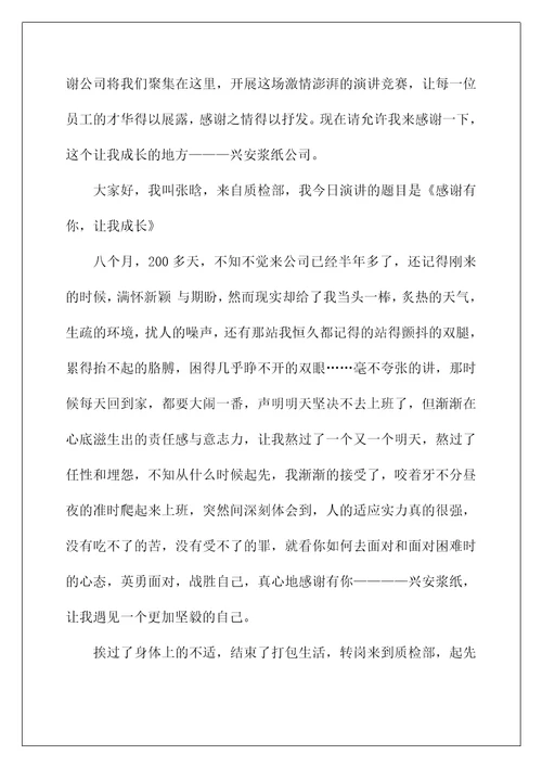 2022三八妇女节演讲稿68