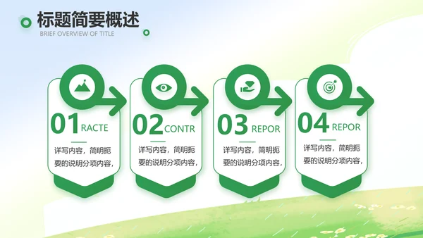 暑期夏令营拓展训练电子相册PPT