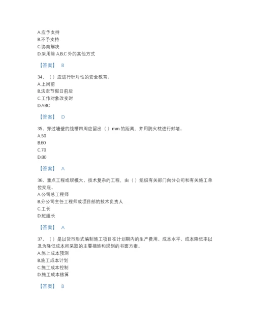 2022年四川省施工员之装饰施工专业管理实务自测模拟题库（历年真题）.docx