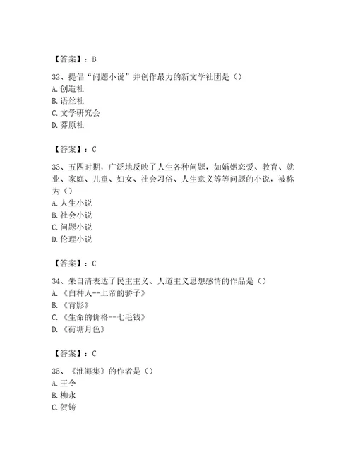 国家电网招聘之文学哲学类考试题库完整版