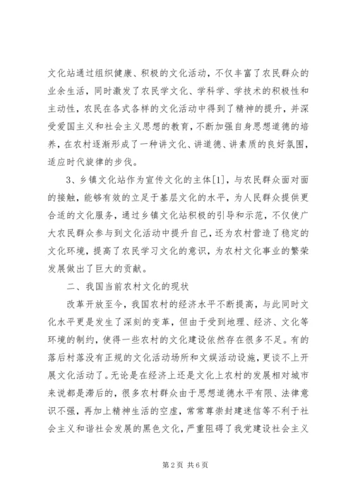 发挥农村妇女作用全力推进新农村建设 (5).docx