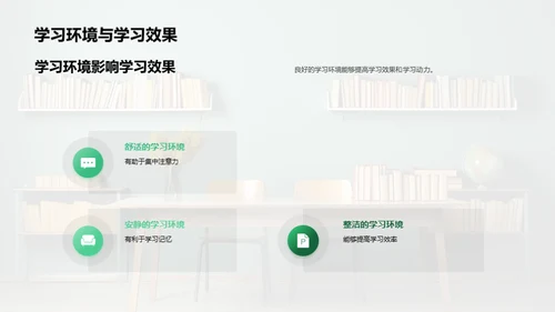 共建班级文化
