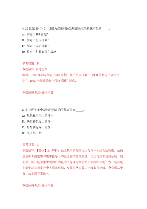 2022浙江宁波市北仑区文学艺术界联合会编外用工公开招聘1人模拟训练卷第2次