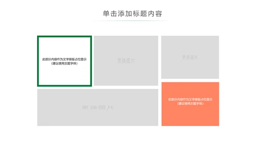 登山攀登拓展户外运动锻炼健身PPT模板
