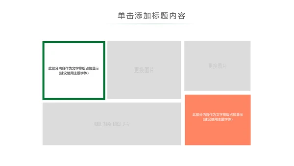登山攀登拓展户外运动锻炼健身PPT模板