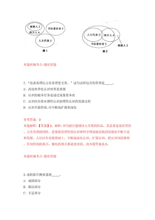 下半年四川广安岳池县公开招聘卫生事业单位人员7名工作人员模拟卷第7卷