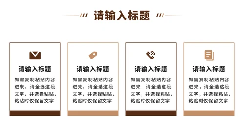 家居行业工作总结ppt模板