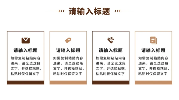家居行业工作总结ppt模板