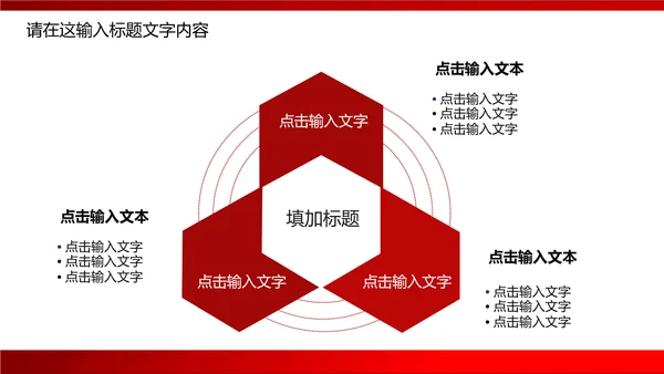 红色中国福利彩票ppt动态模板