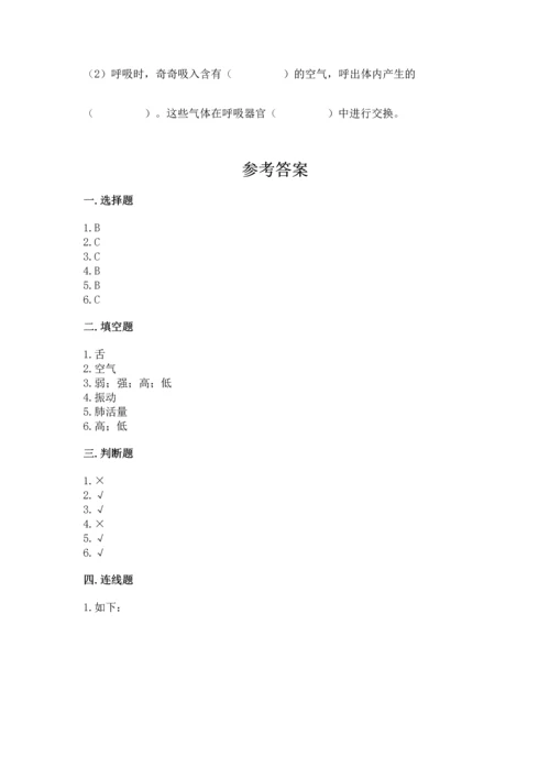 教科版科学四年级上册期末测试卷精品（夺分金卷）.docx