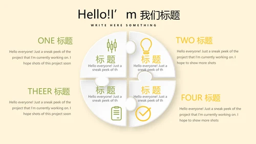 遇见最美教师感恩教师节教师寄语动态PPT模板