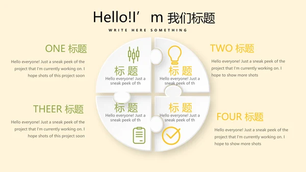 遇见最美教师感恩教师节教师寄语动态PPT模板
