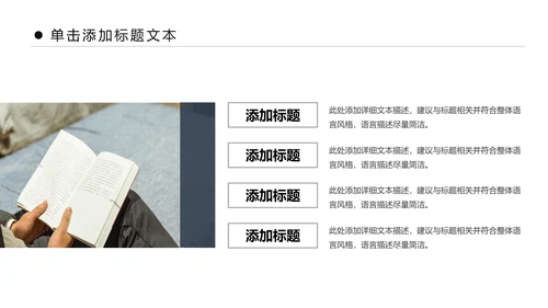 时尚书本阅读读书分享会好书推荐读好书PPT模板