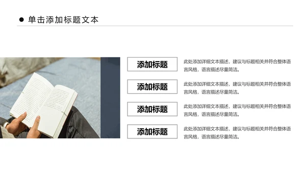 时尚书本阅读读书分享会好书推荐读好书PPT模板