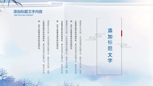 蓝色中国风读书阅读读书分享会教育PPT模板