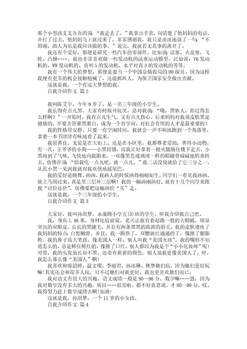 初一自我介绍模板汇总3篇