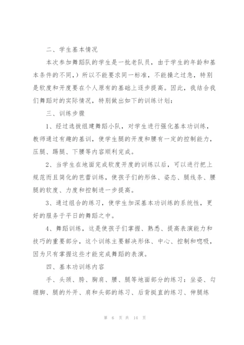 社团工作计划四篇.docx