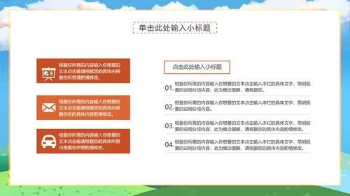 绿色简约风小清新教学PPT模板