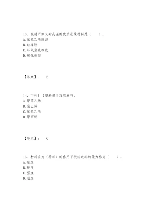 2022年最新一级注册建筑师之场地设计作图题题库完整题库含答案（预热题）