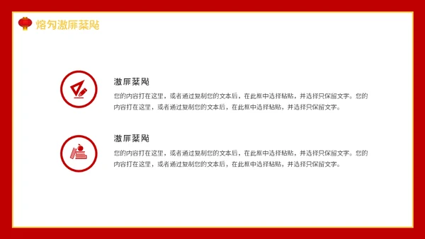 虎年大吉新年快乐通用PPT模板