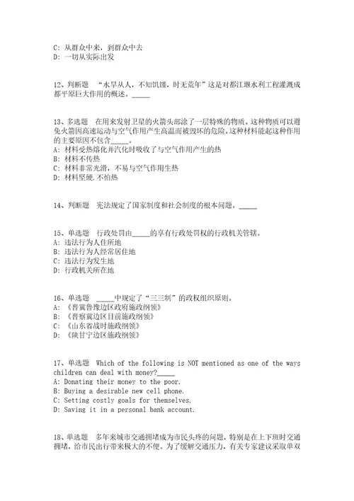 浙江杭州桐庐县民政局招考聘用临时工作人员模拟卷答案解析附后