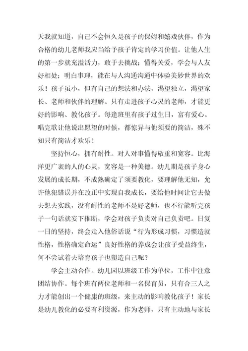 2023年教师演讲稿合集篇