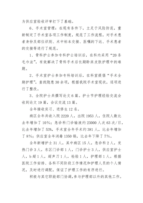 2023年护理部工作的总结2500字(7篇).docx